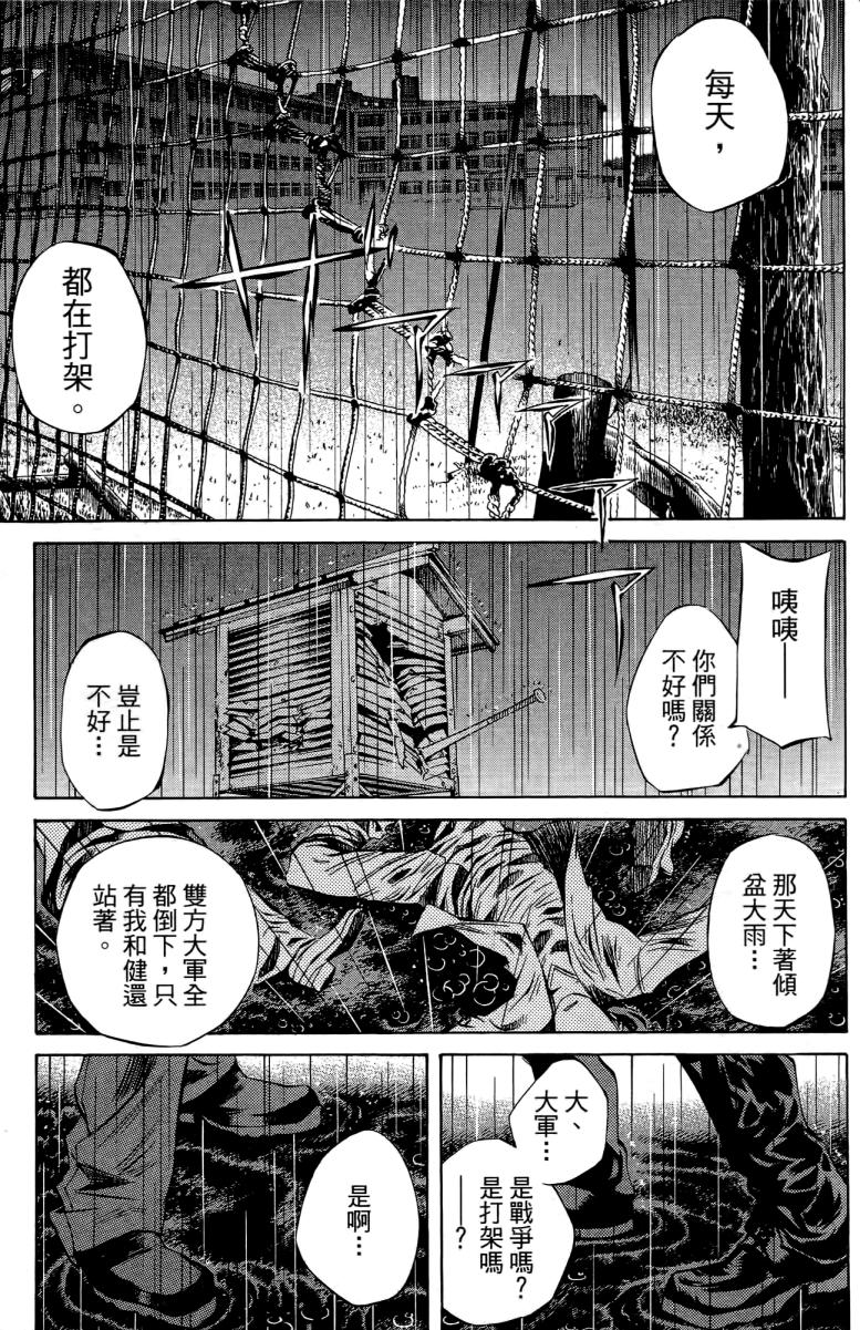 纯爱涂鸦第25卷图