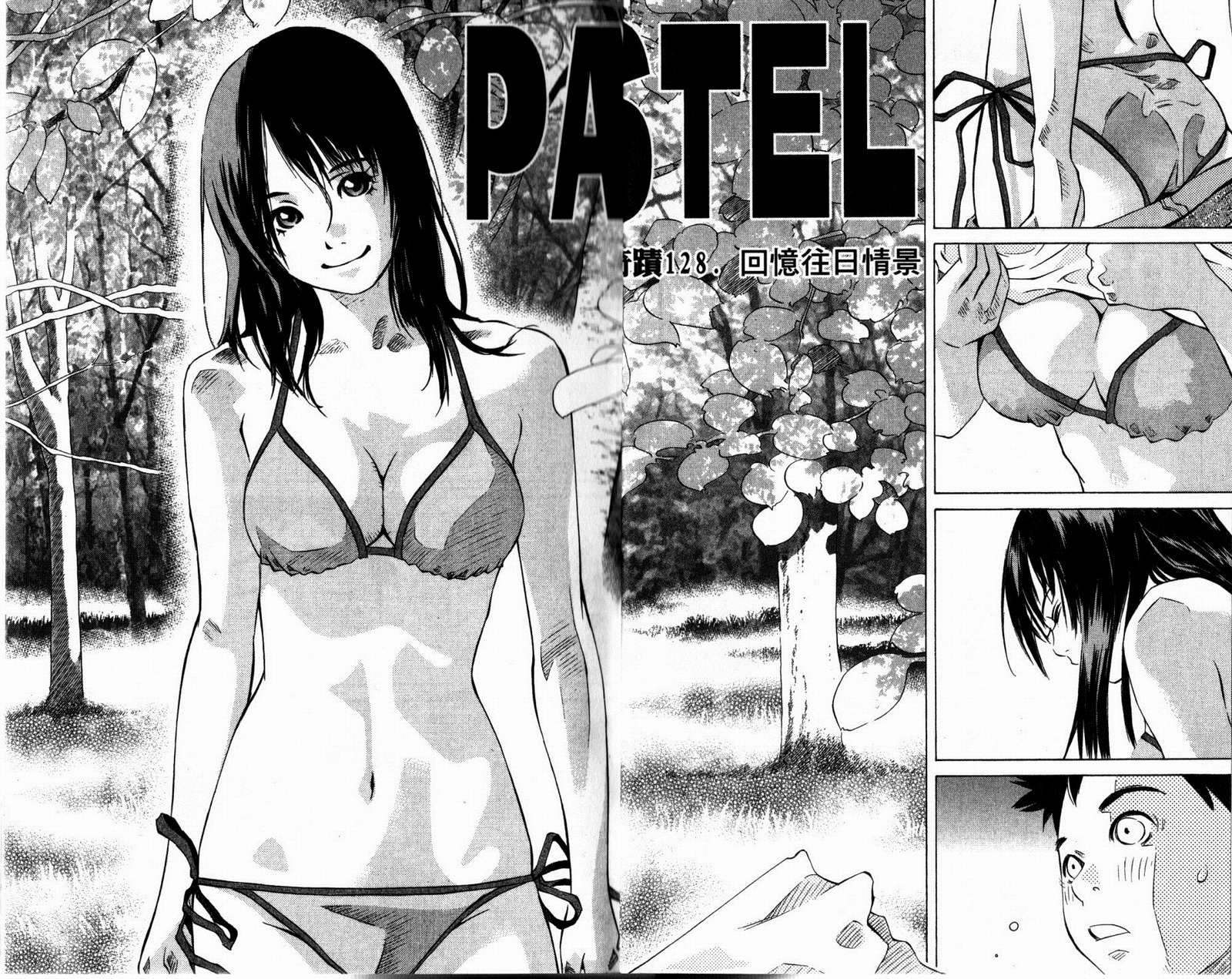 纯爱涂鸦第27卷图