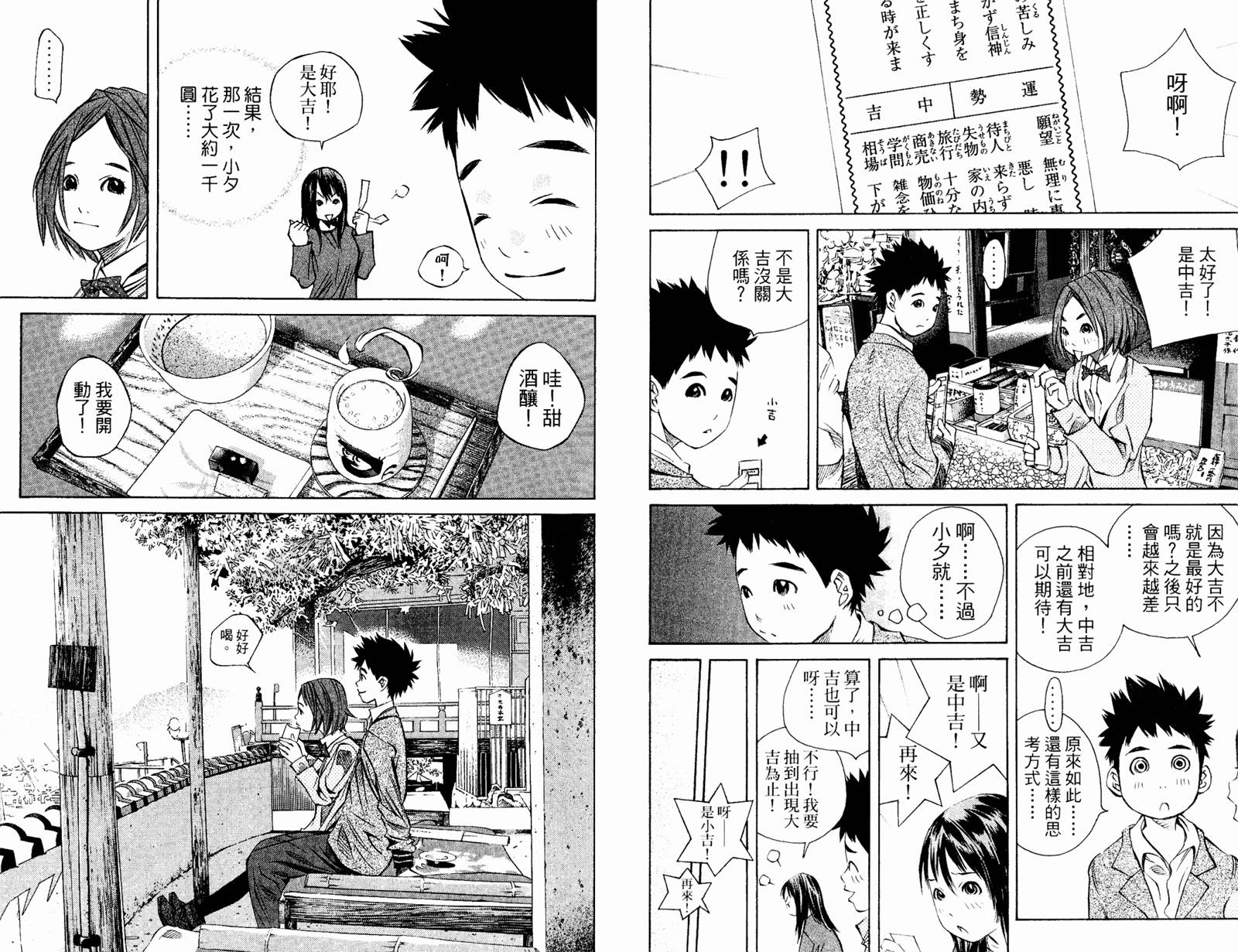 纯爱涂鸦第29卷图