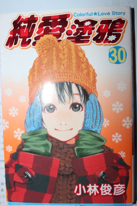 纯爱涂鸦第30卷图