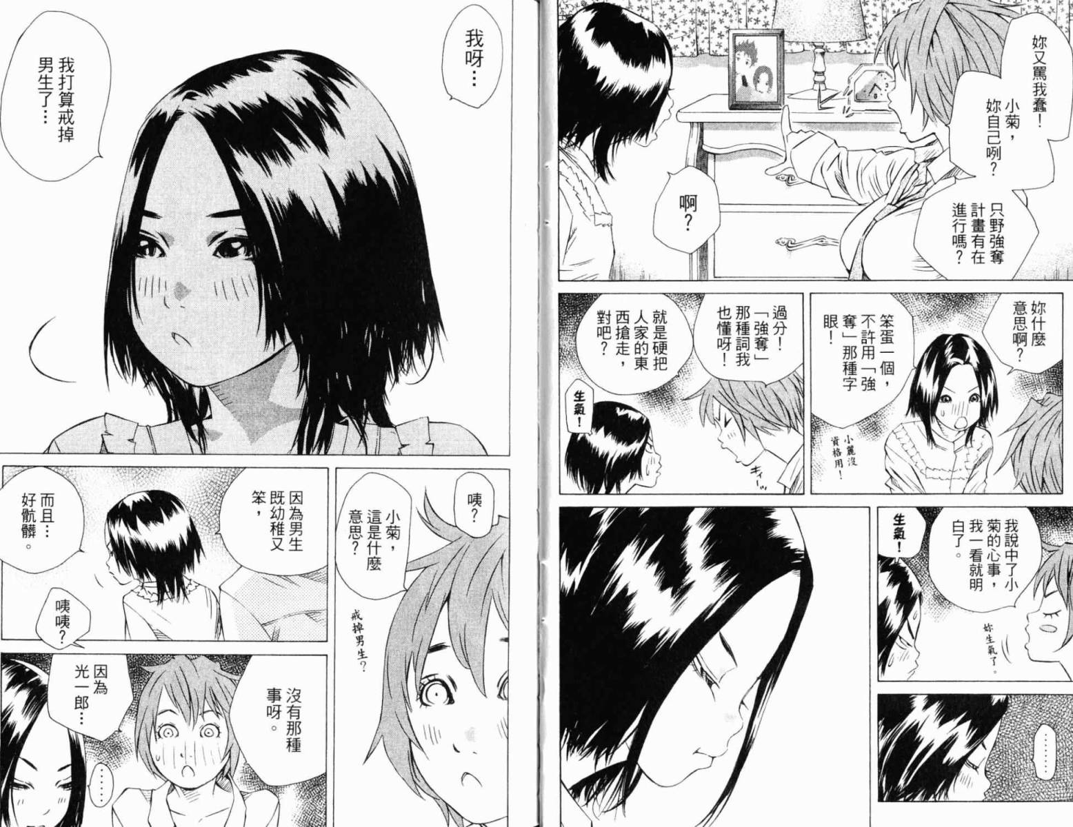 纯爱涂鸦第34卷图
