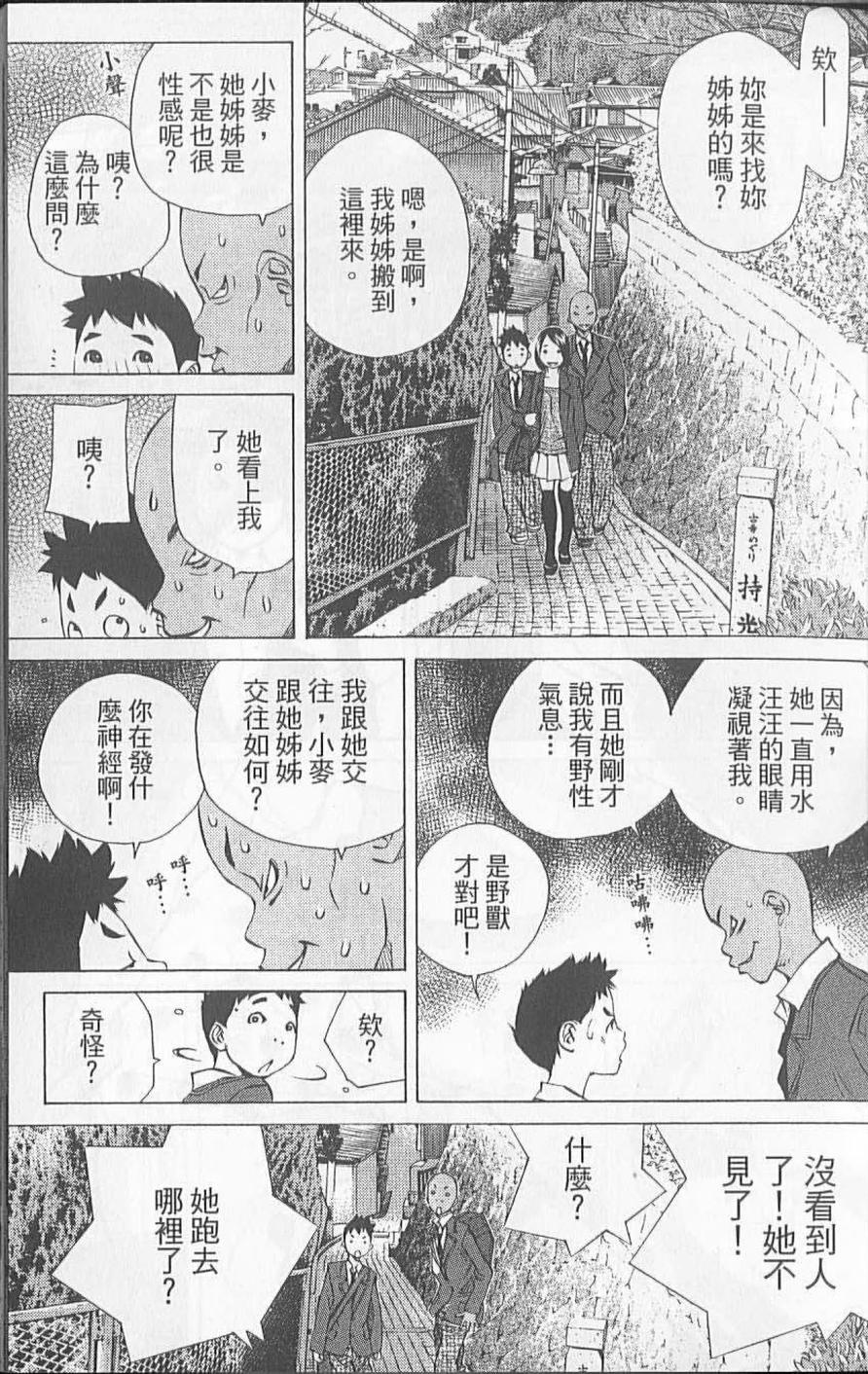 纯爱涂鸦第37卷图