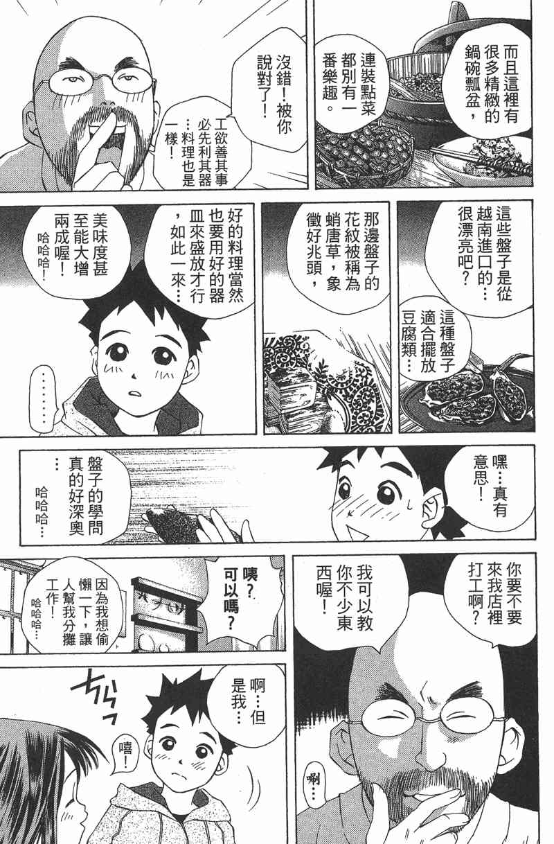 纯爱涂鸦第5卷图