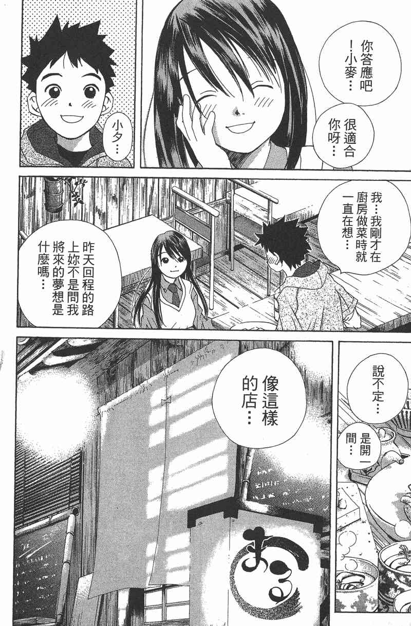 纯爱涂鸦第5卷图