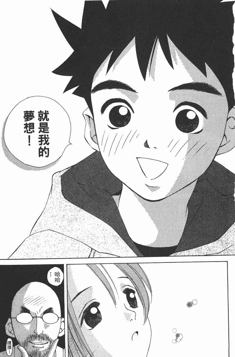 纯爱涂鸦第5卷图