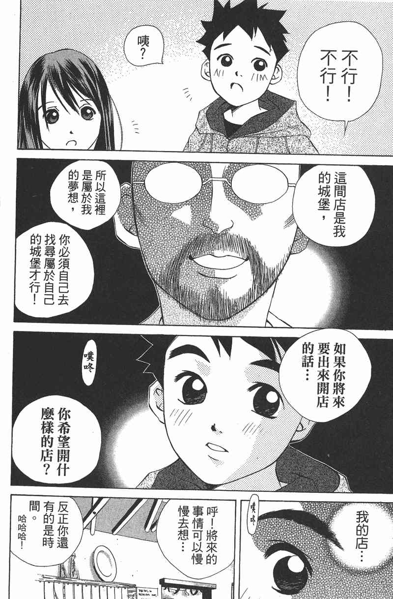 纯爱涂鸦第5卷图