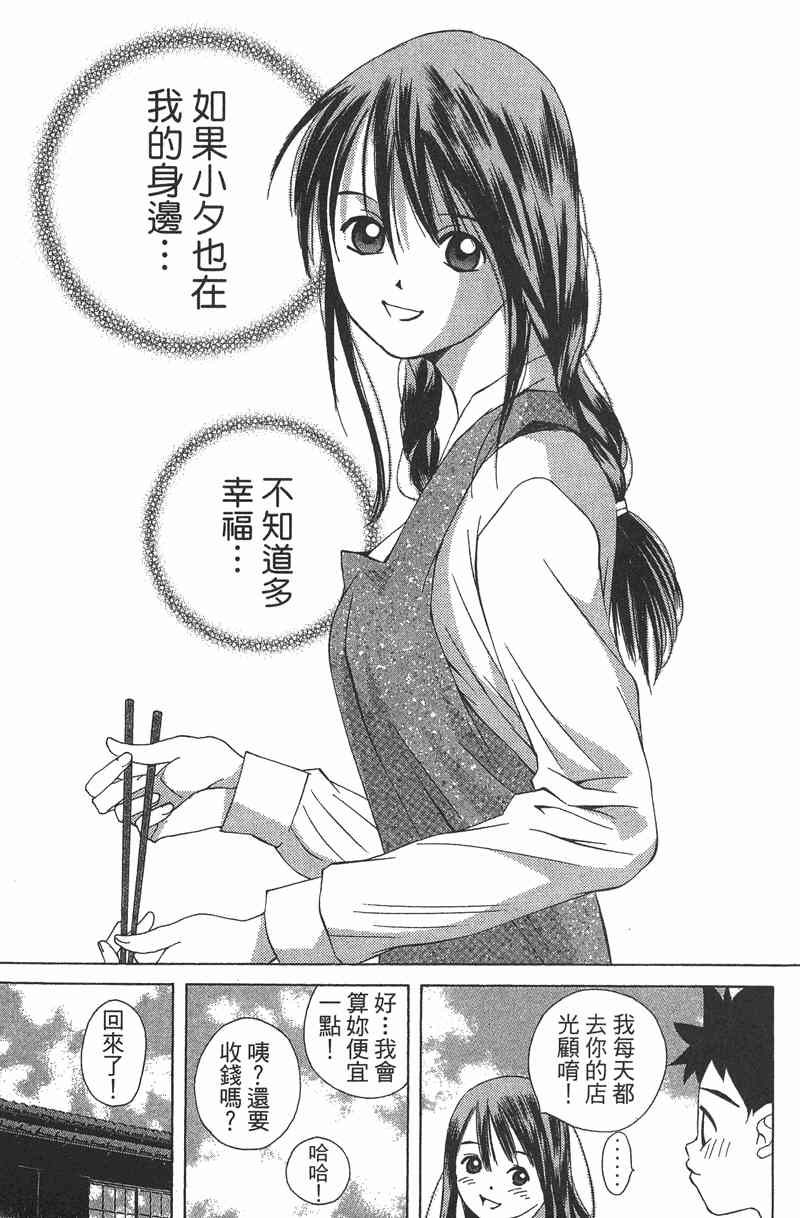 纯爱涂鸦第5卷图