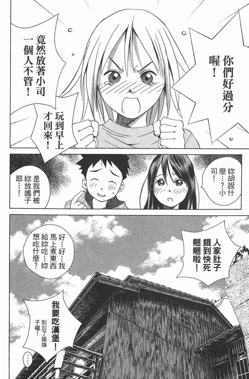 纯爱涂鸦第5卷图