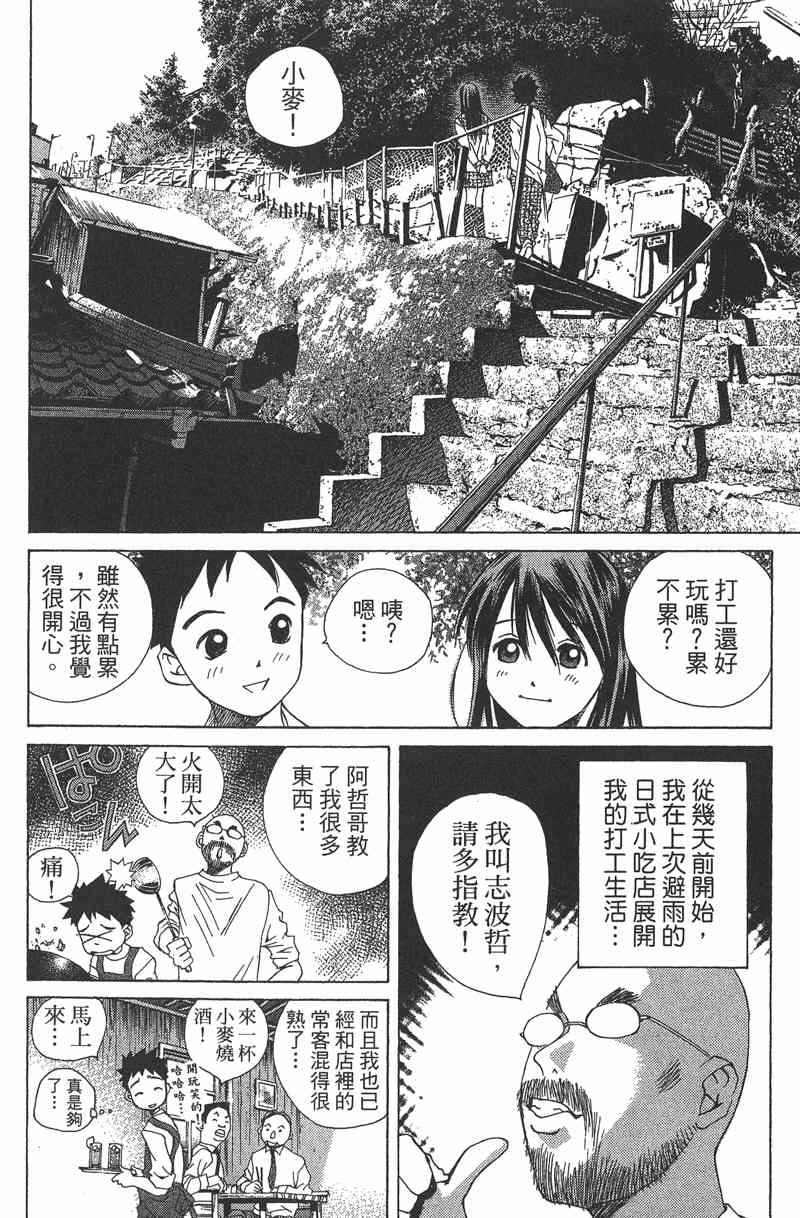 纯爱涂鸦第5卷图