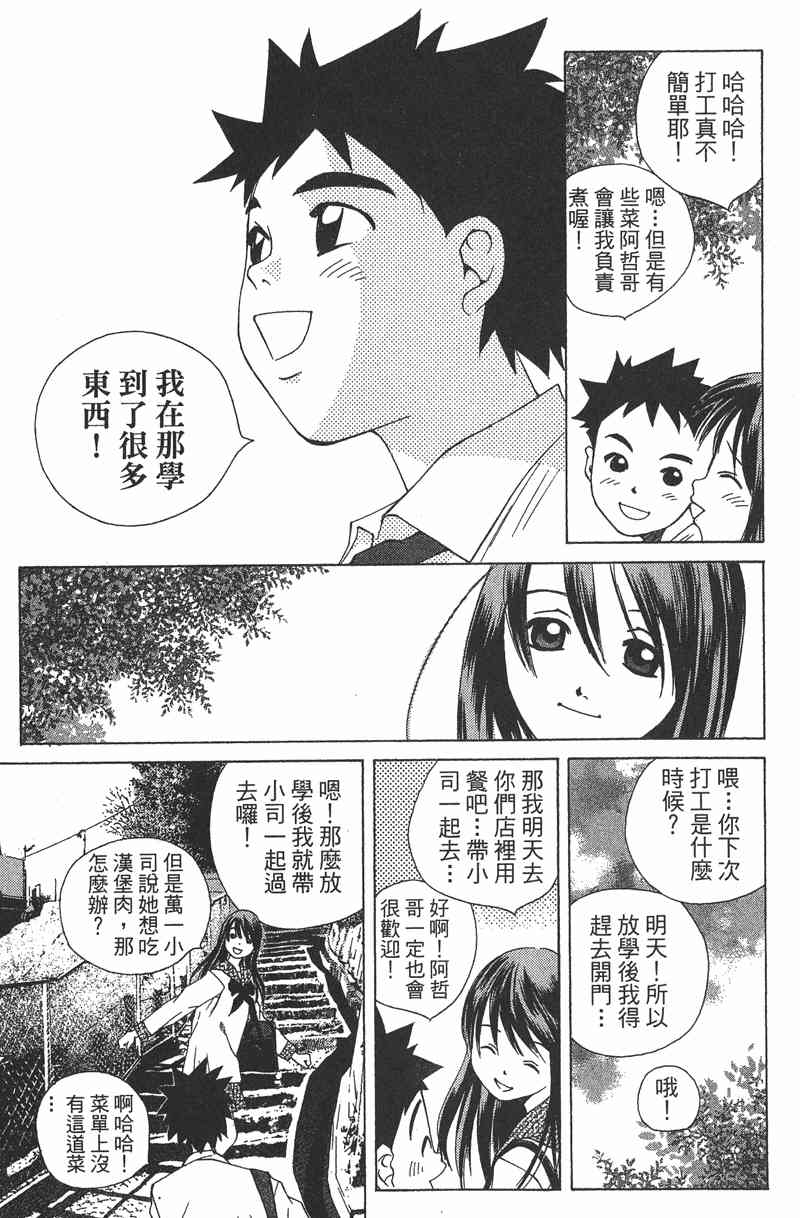 纯爱涂鸦第5卷图