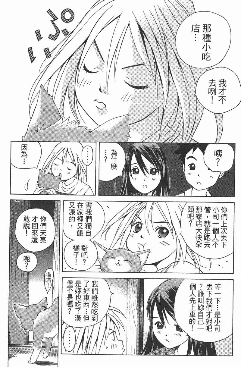 纯爱涂鸦第5卷图