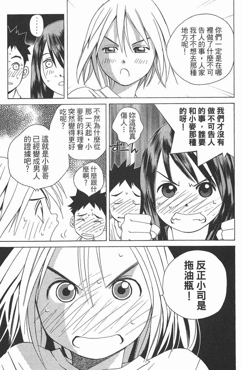 纯爱涂鸦第5卷图