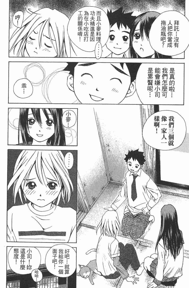 纯爱涂鸦第5卷图