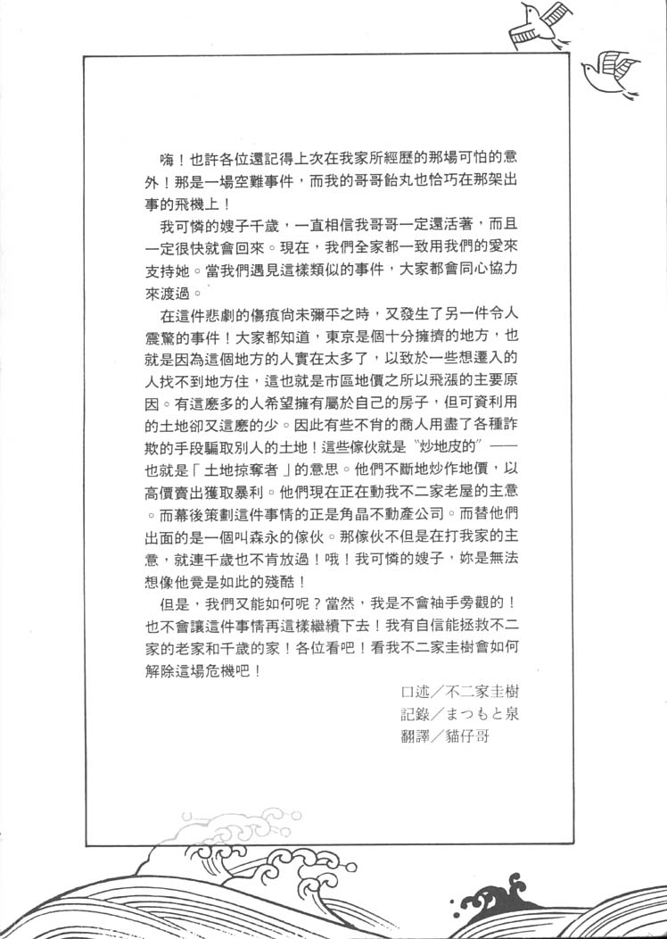 纯爱芝麻街第2卷图