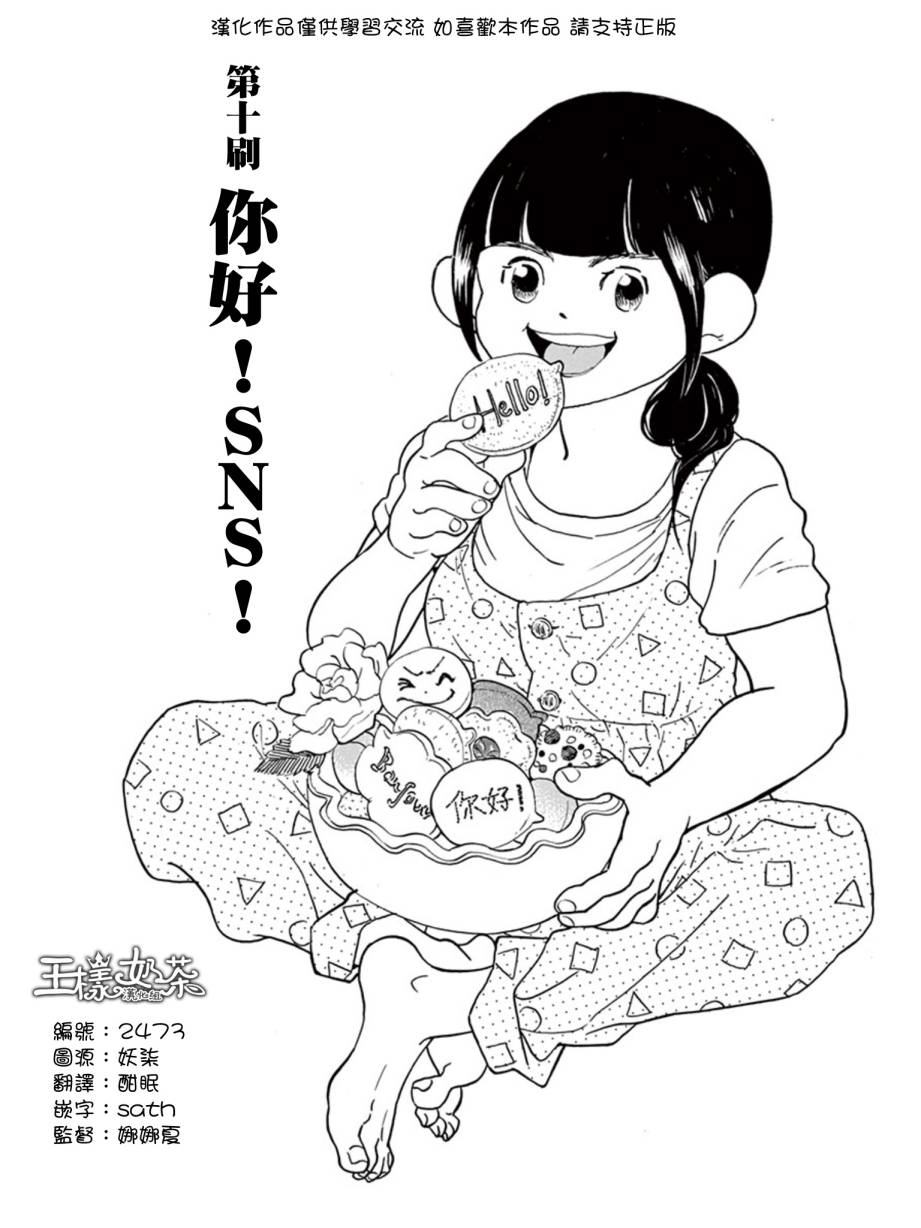 重版出来！第10话图