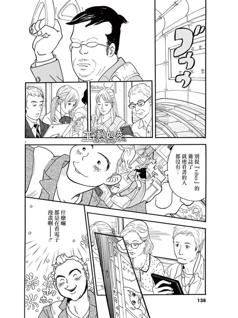 重版出来！第11话图