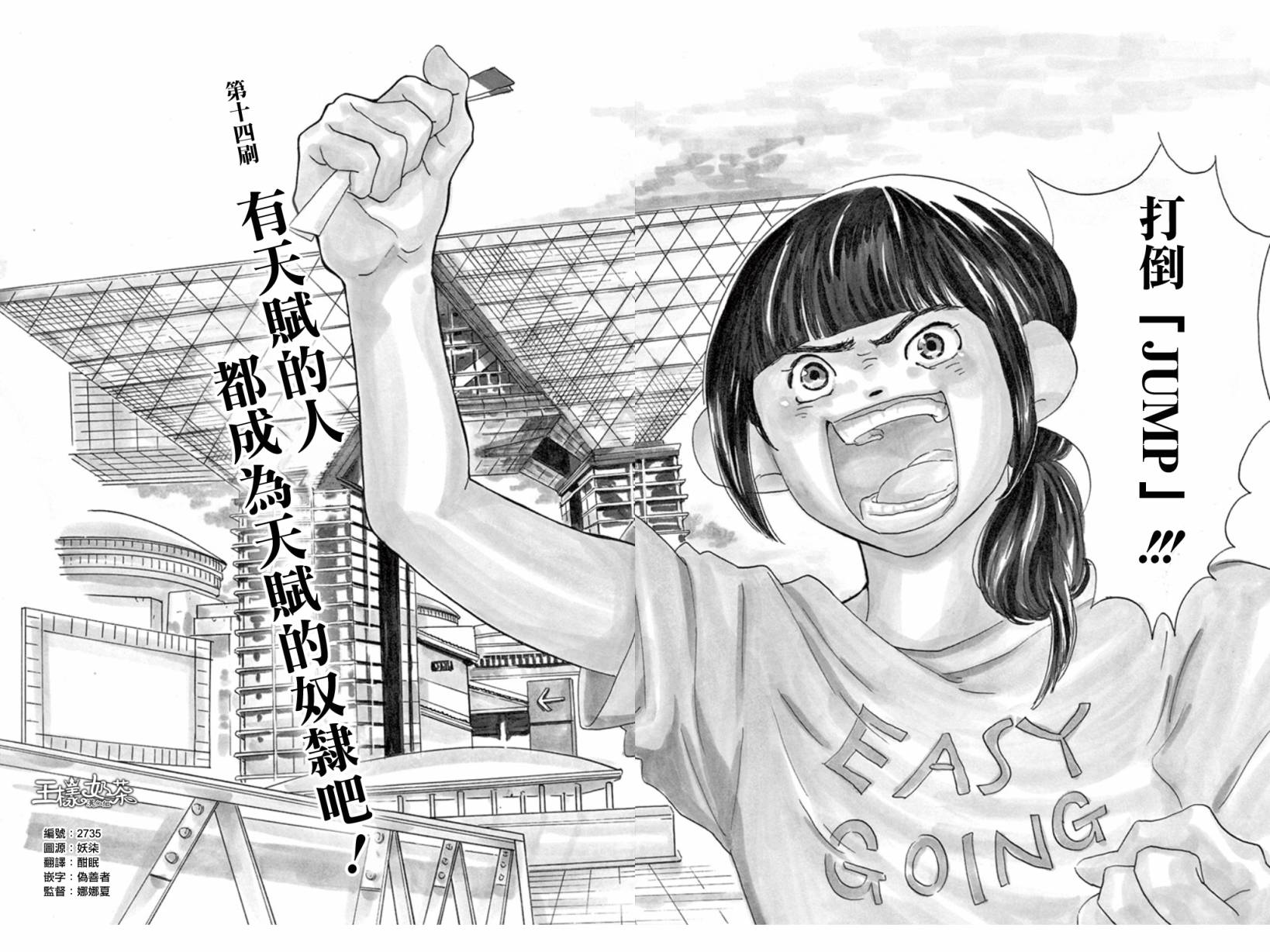 重版出来！第14话图