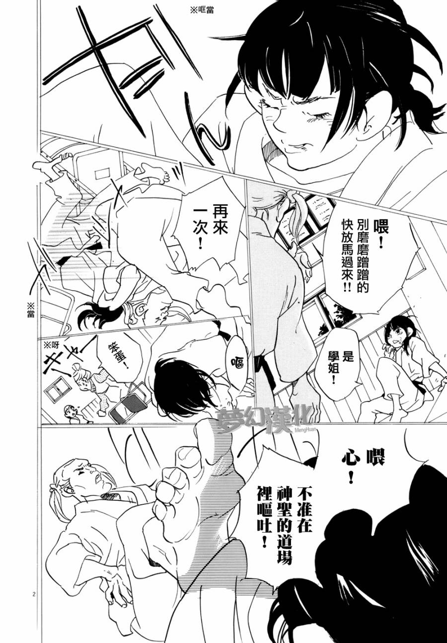 重版出来！第2话图