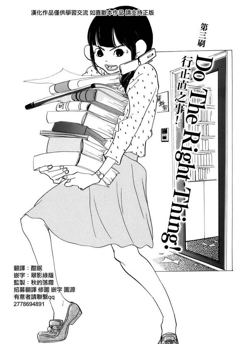 重版出来！第3话图