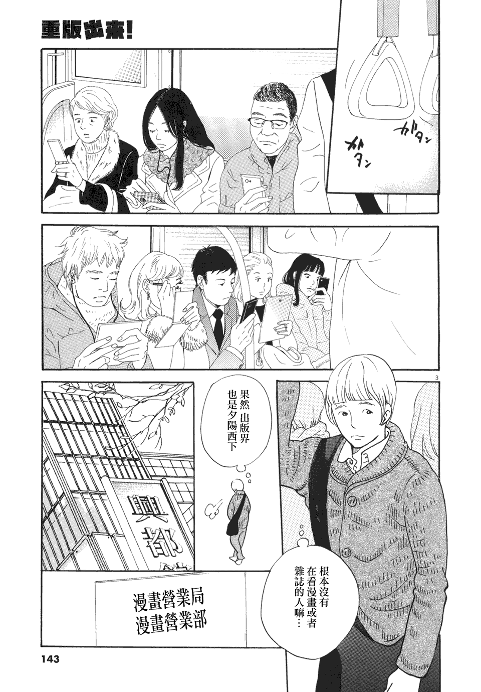 重版出来！第5话图