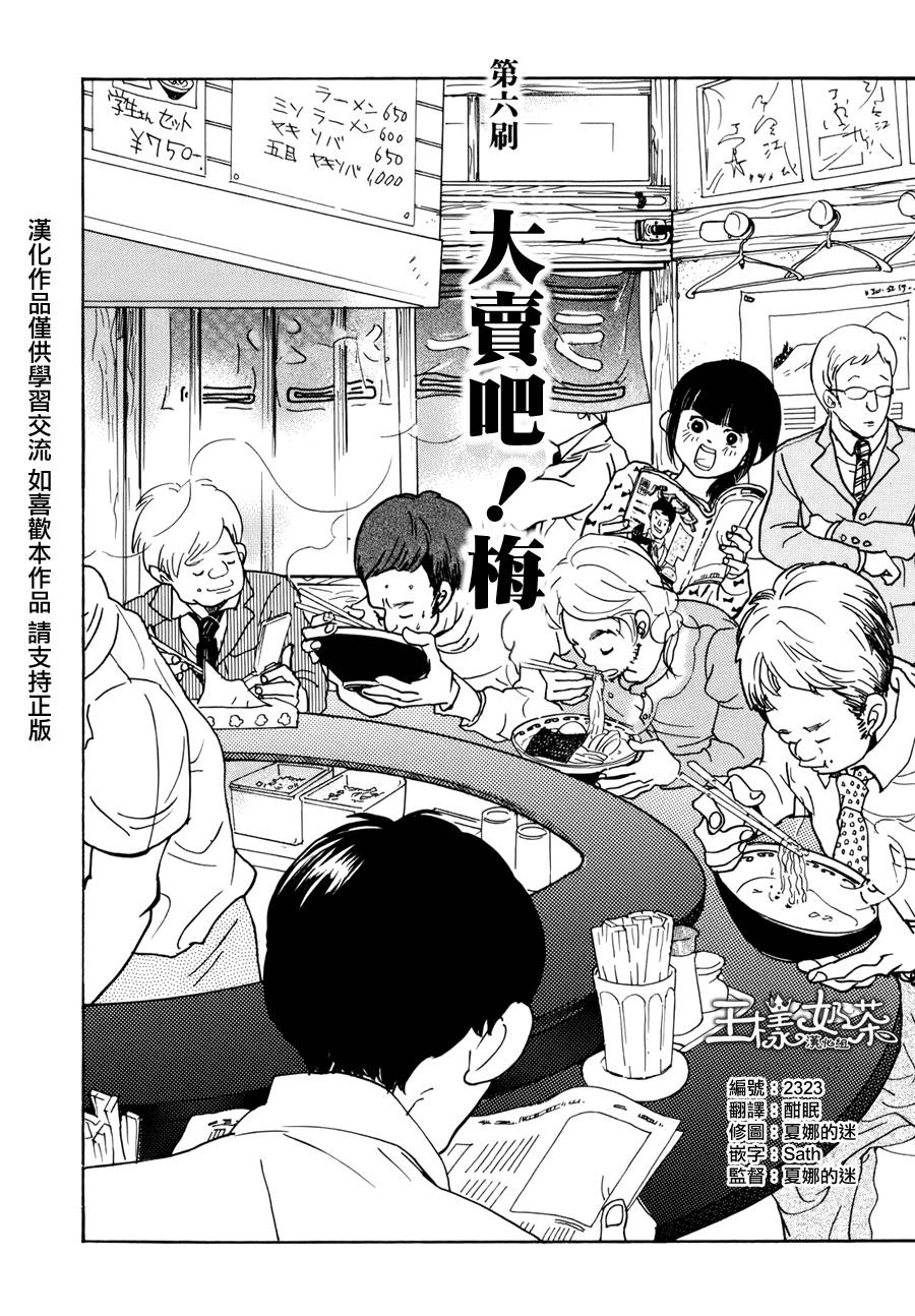 重版出来！第6话图