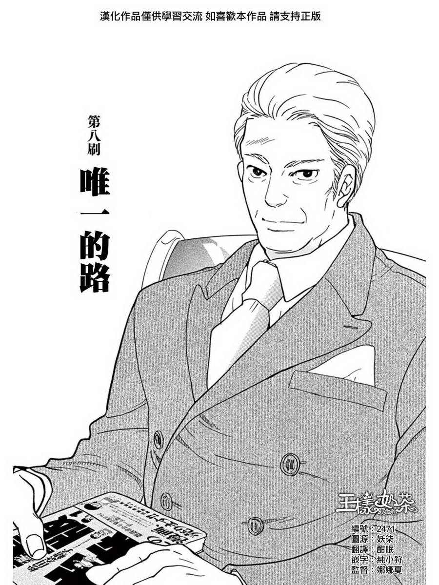 重版出来！第8话图