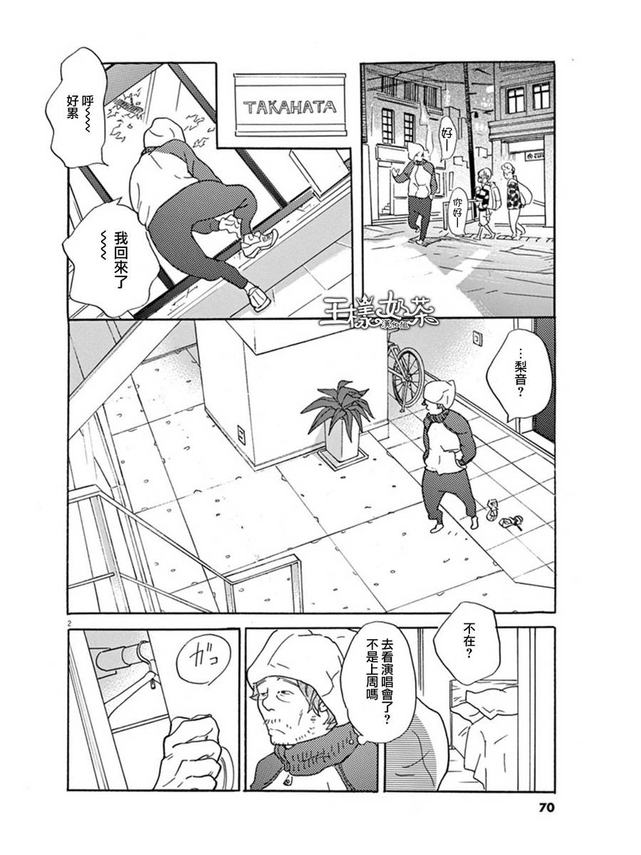 重版出来！第9话图