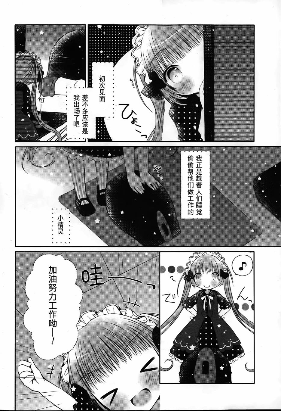 长伴君侧、此刻身在梦中全1话图