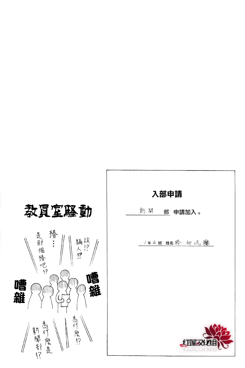 才不恋爱第3话图