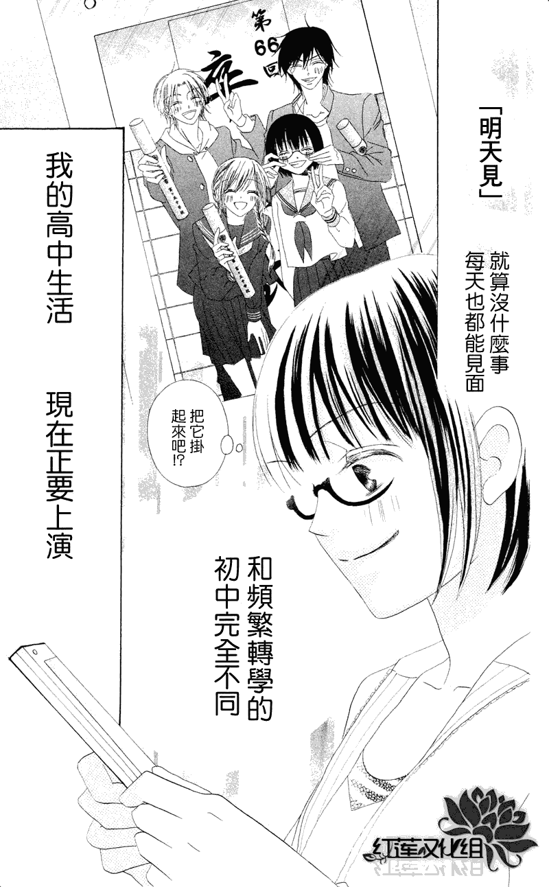 才不恋爱第4话图