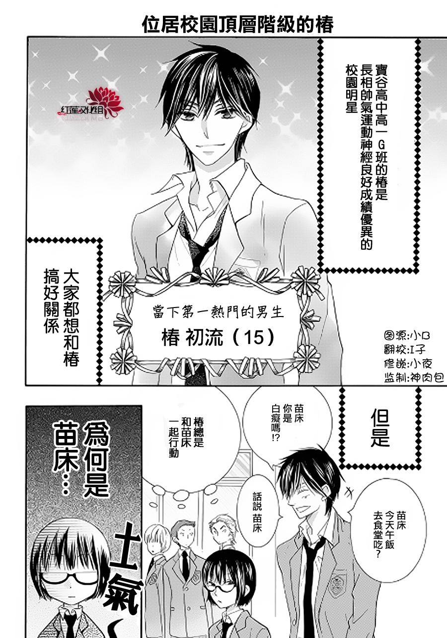 才不恋爱无爱01图