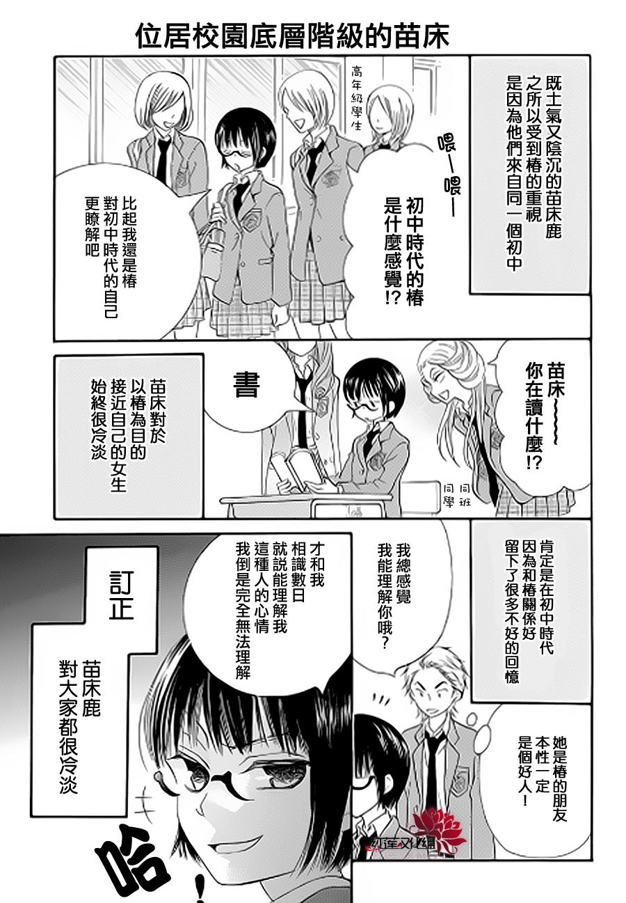 才不恋爱无爱01图