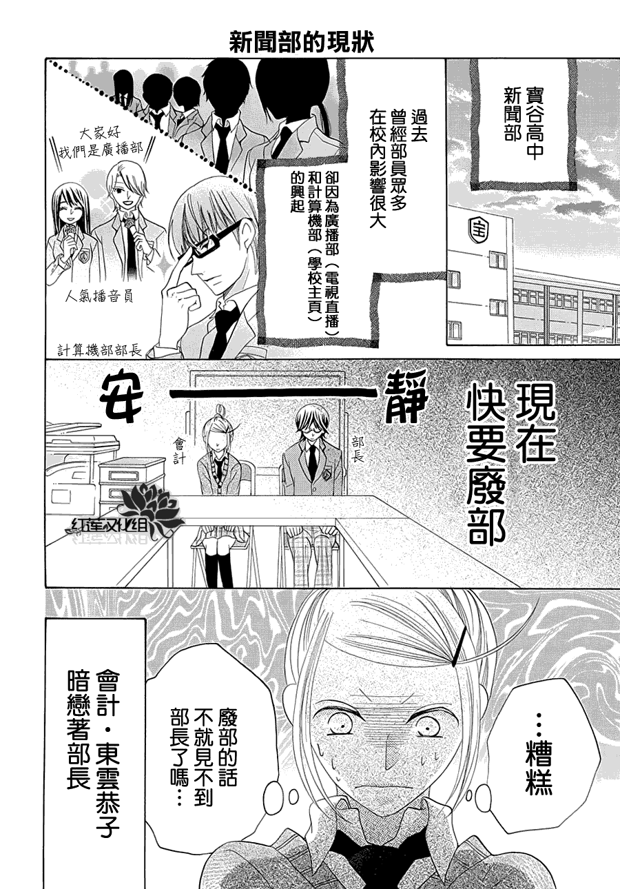 才不恋爱无爱02图