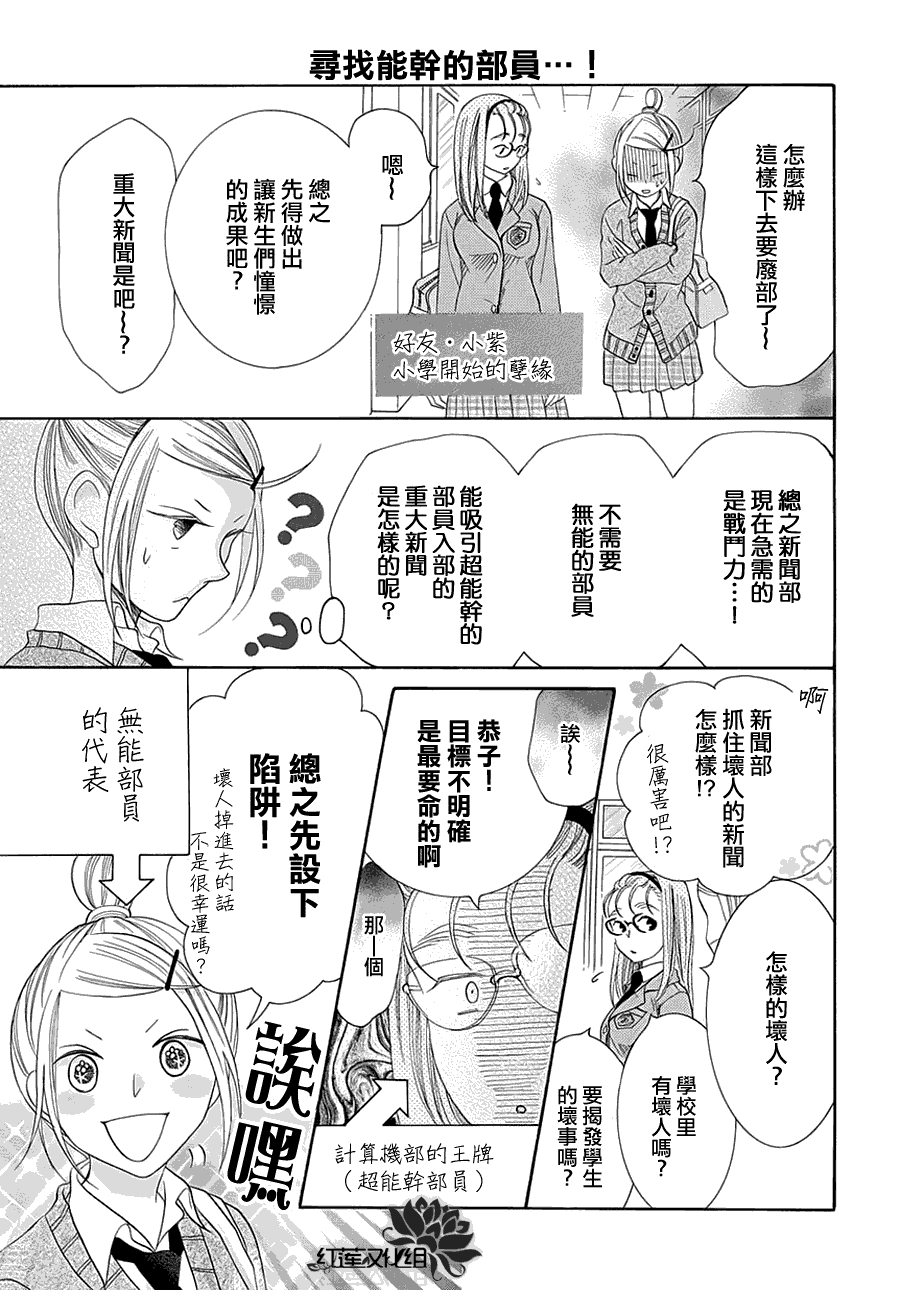 才不恋爱无爱02图