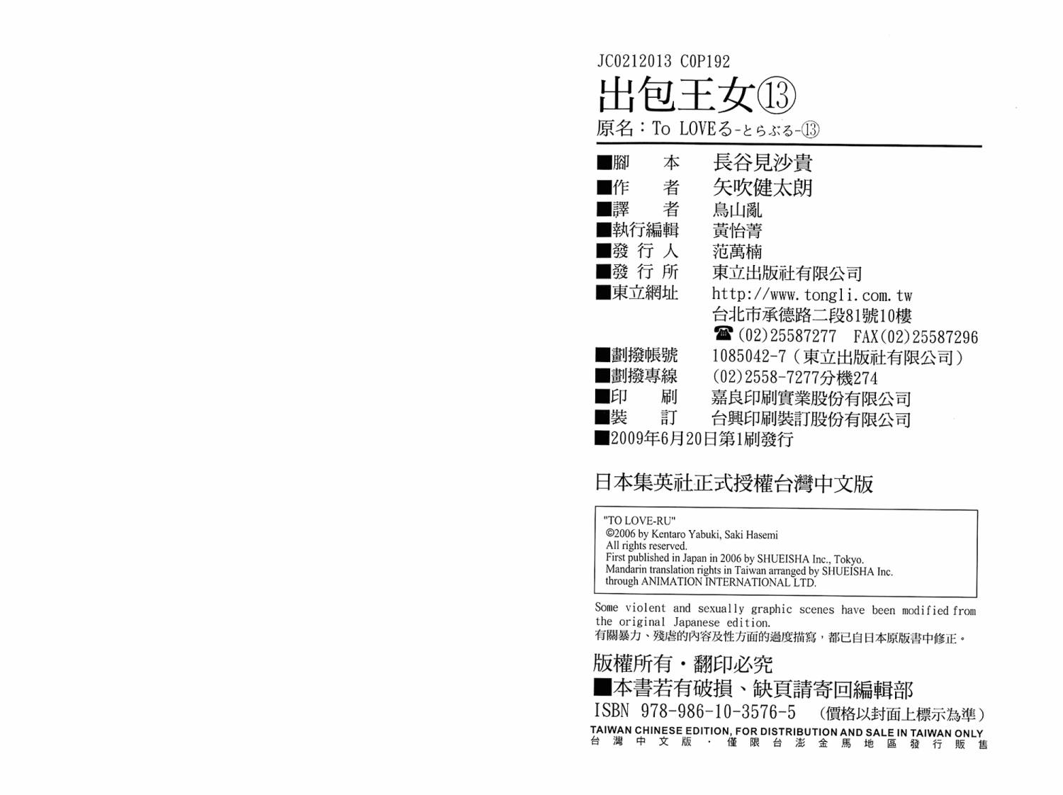 出包王女第13卷图
