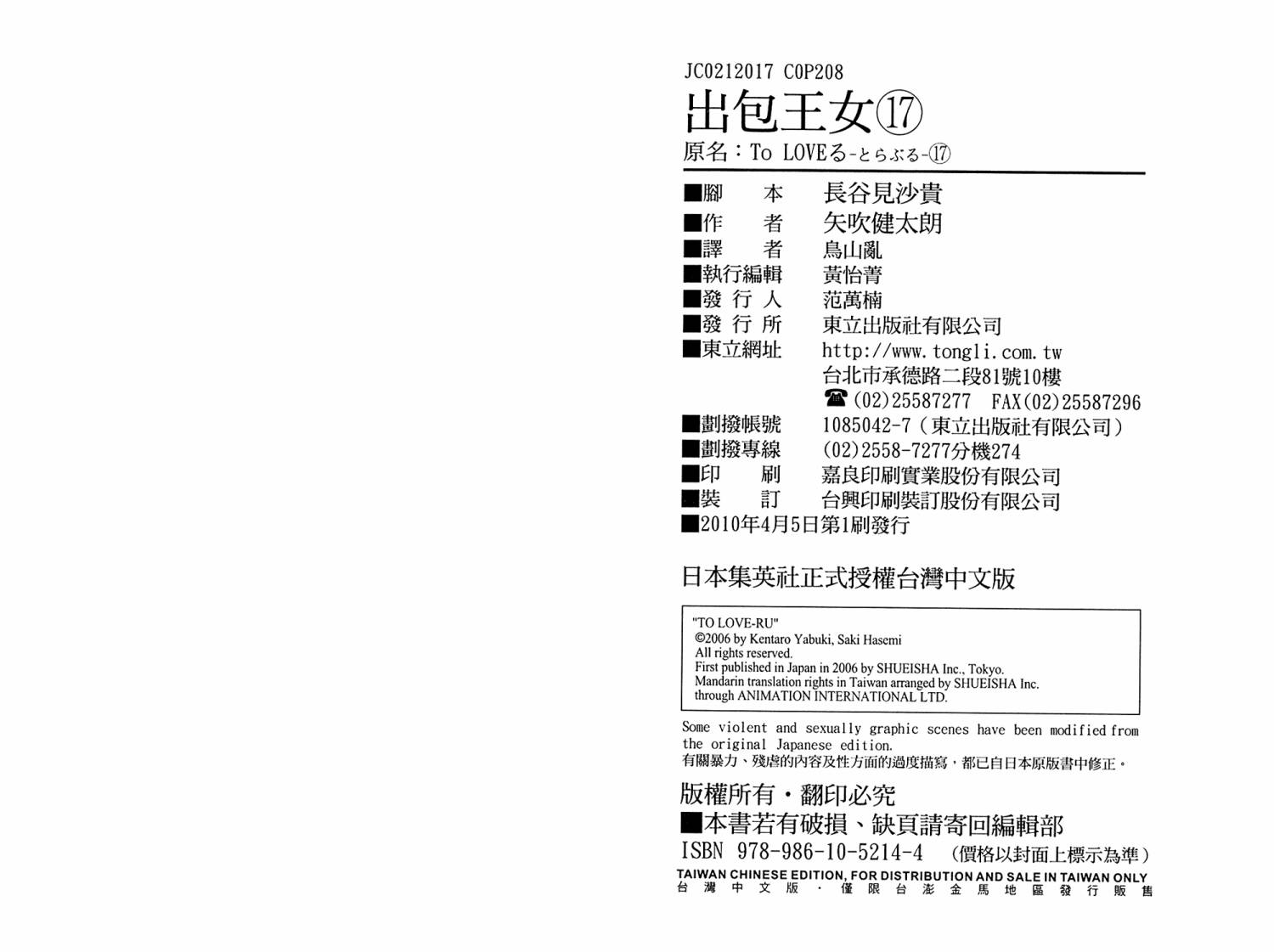 出包王女第17卷图