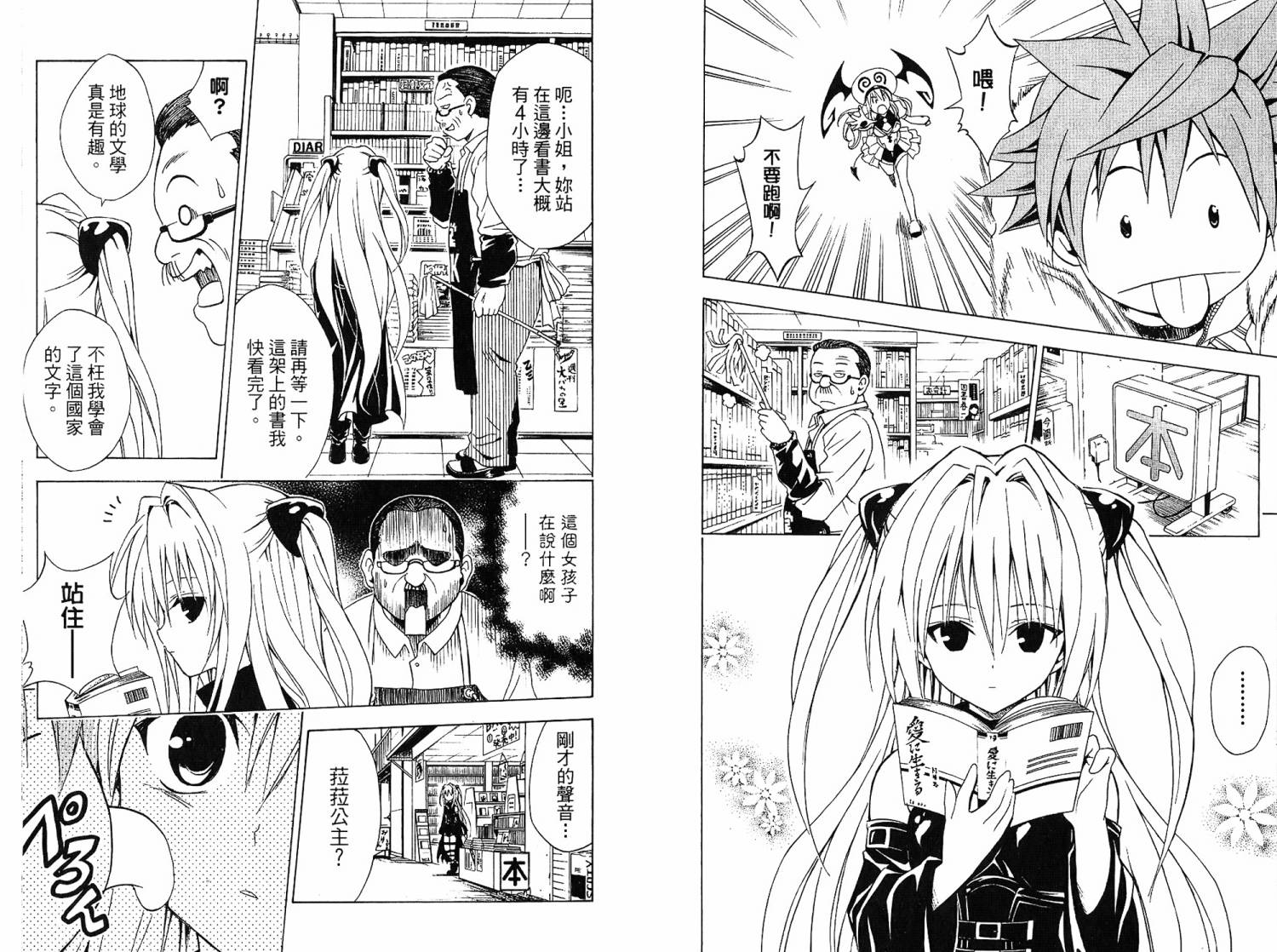 出包王女第5卷图