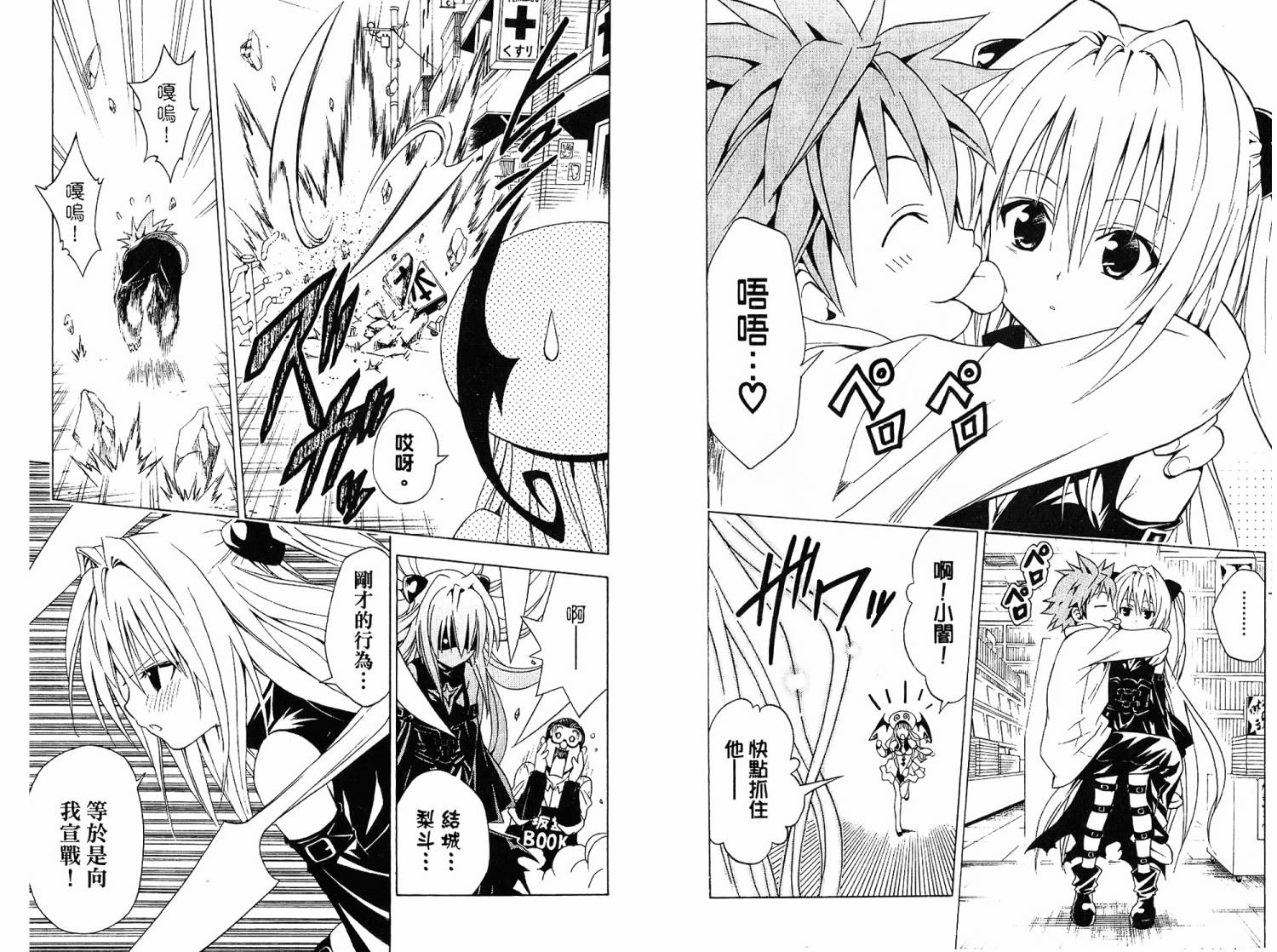 出包王女第5卷图