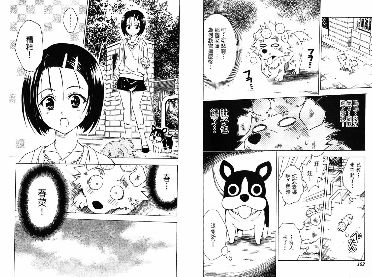 出包王女第5卷图