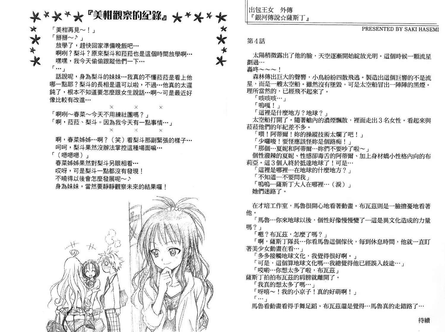 出包王女第5卷图