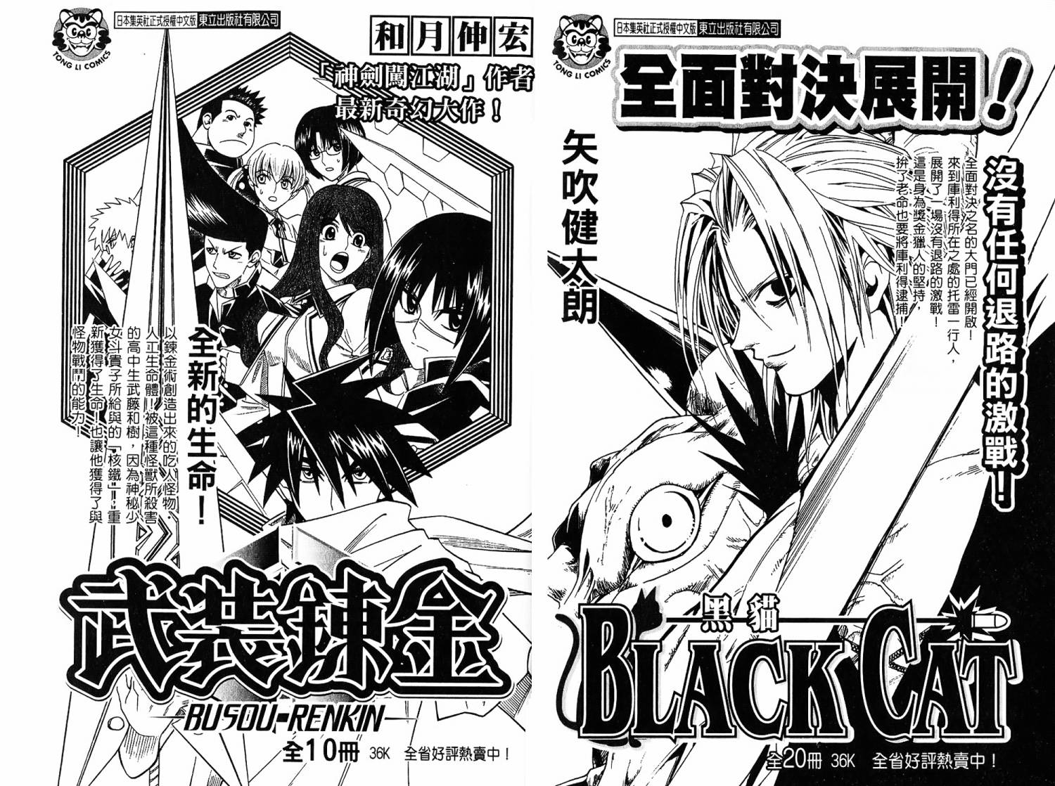 出包王女第5卷图