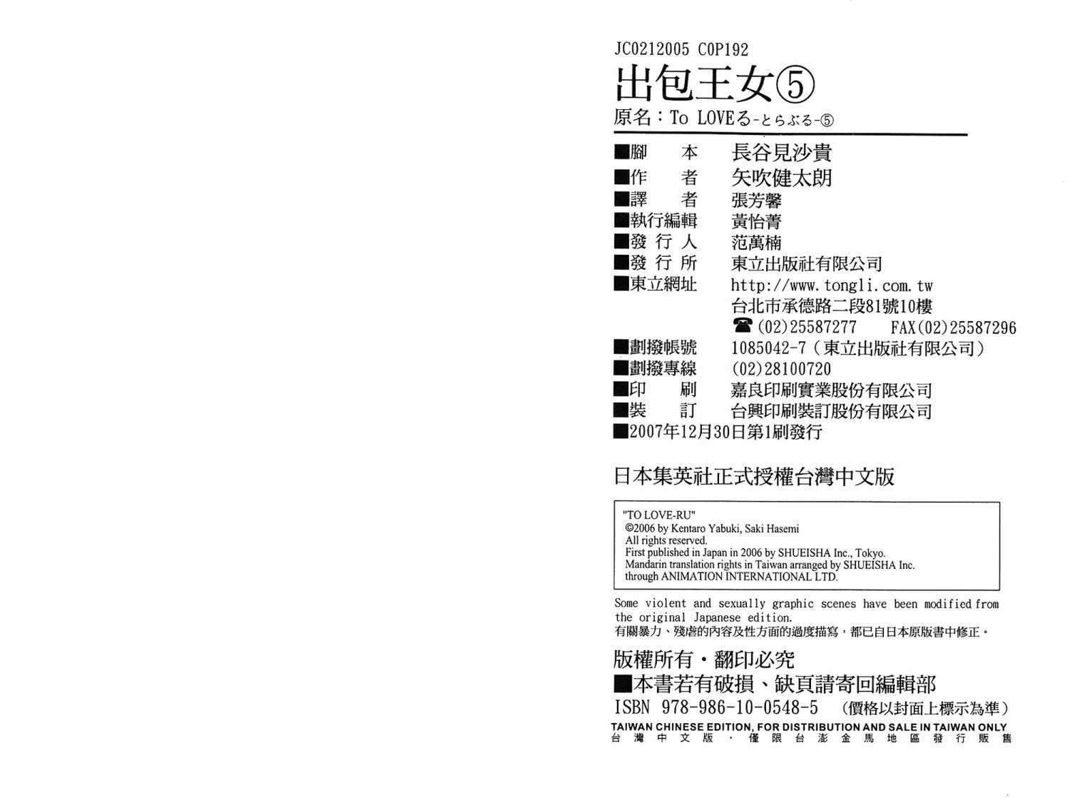 出包王女第5卷图