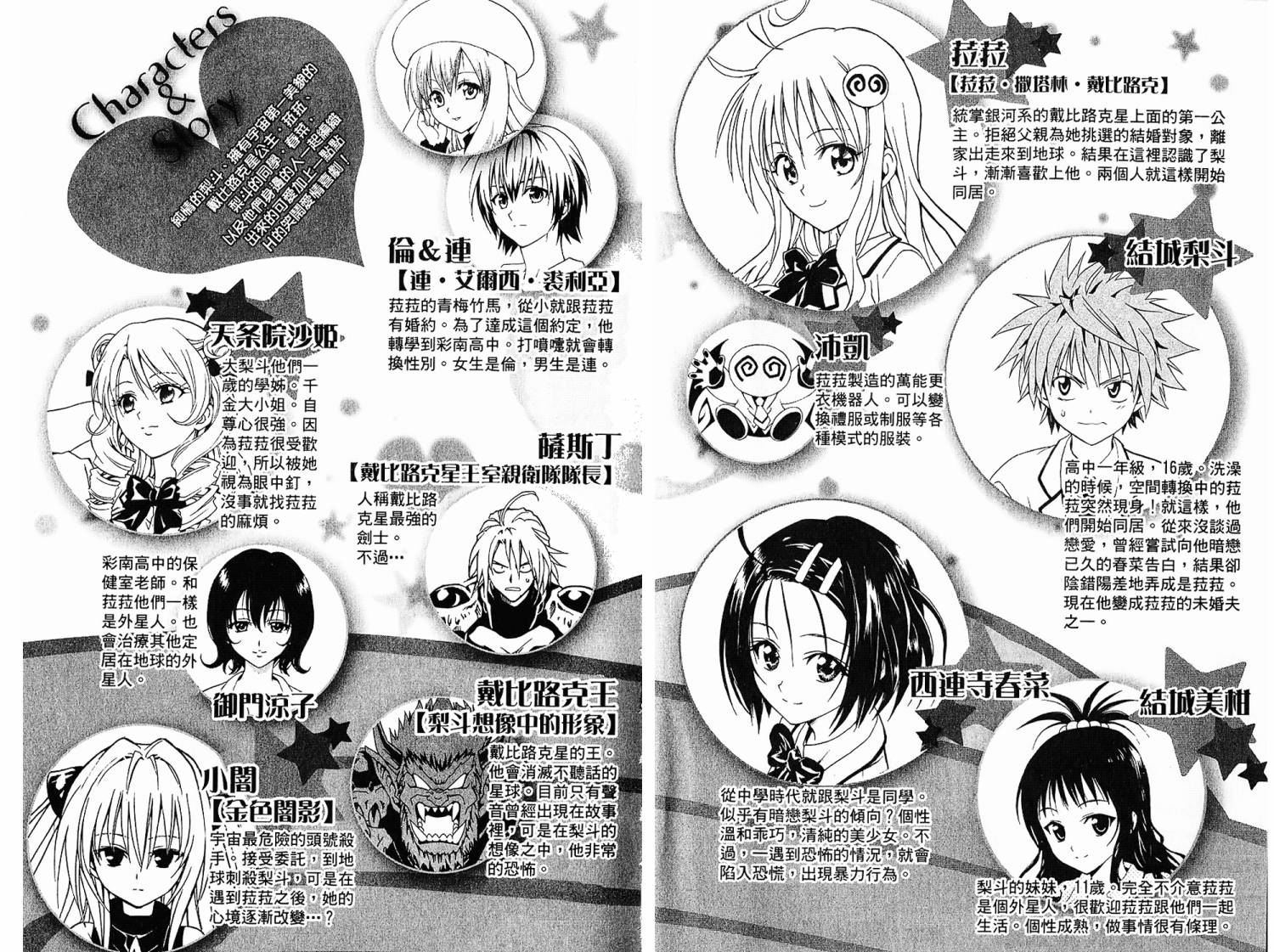 出包王女第6卷图