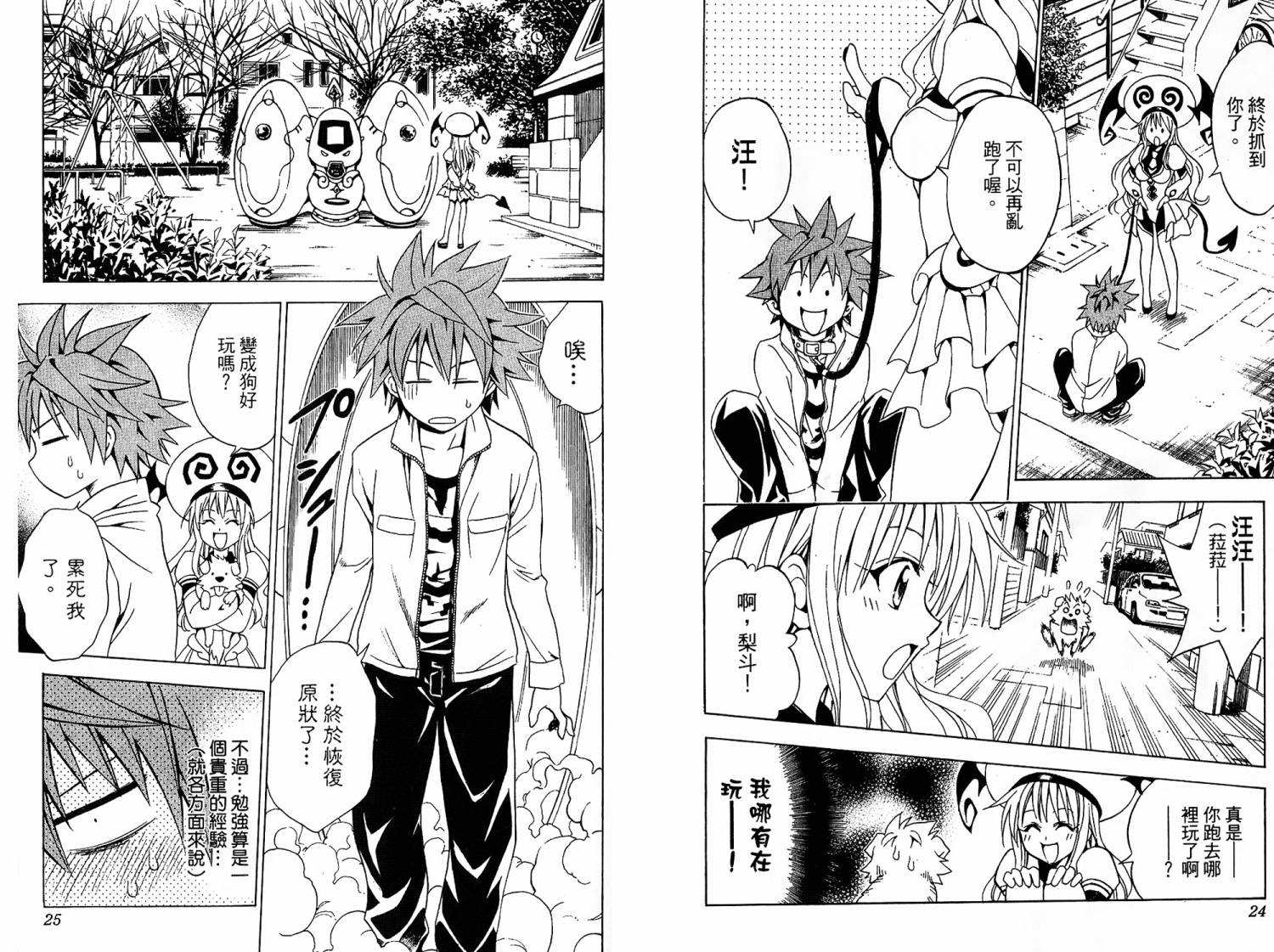 出包王女第6卷图