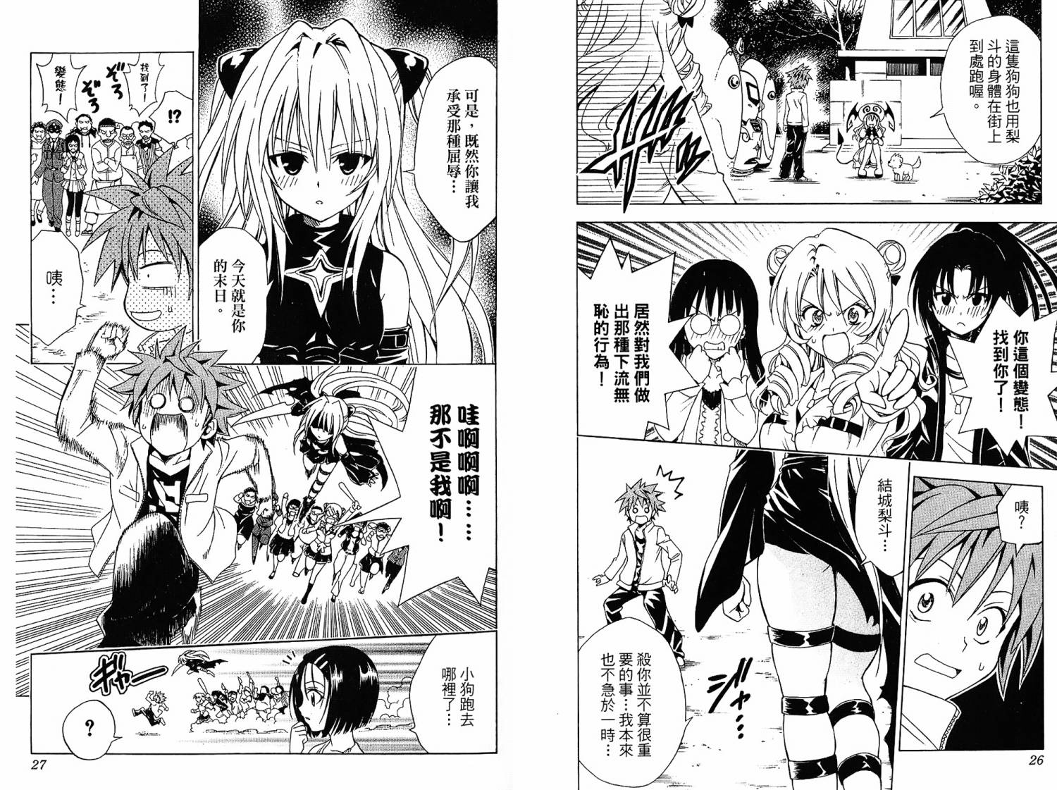 出包王女第6卷图