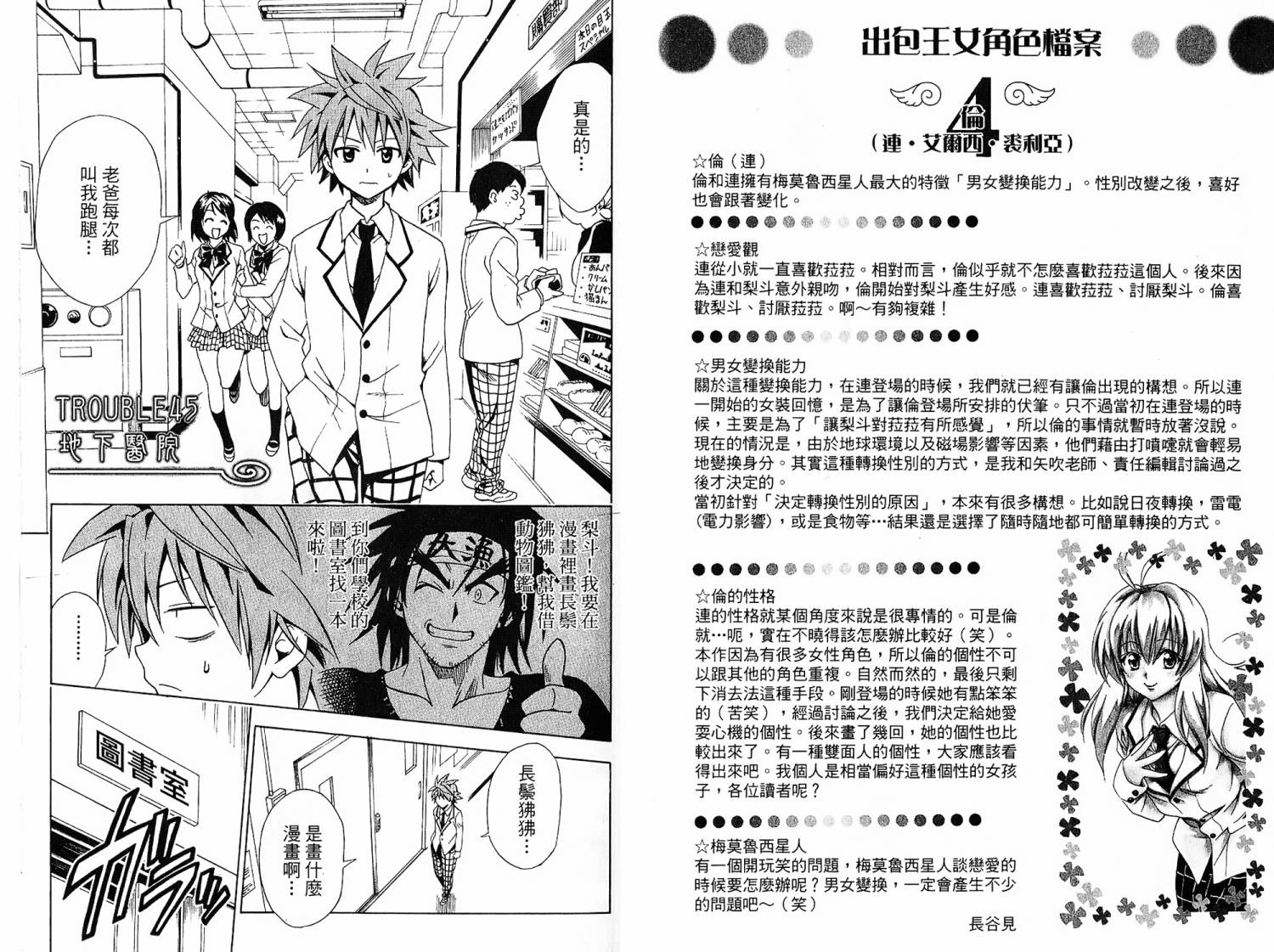 出包王女第6卷图