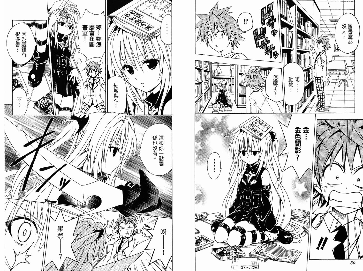 出包王女第6卷图