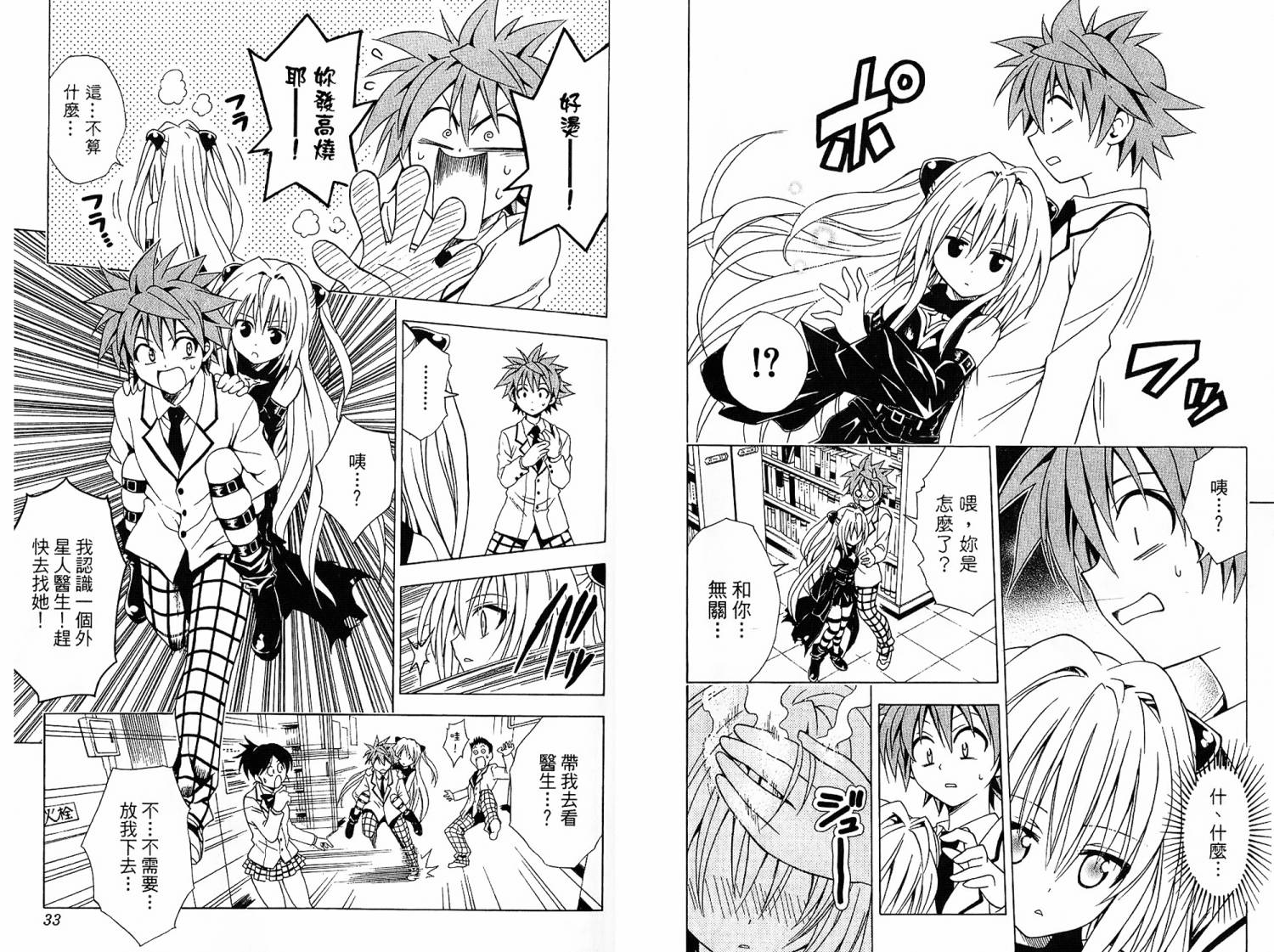 出包王女第6卷图