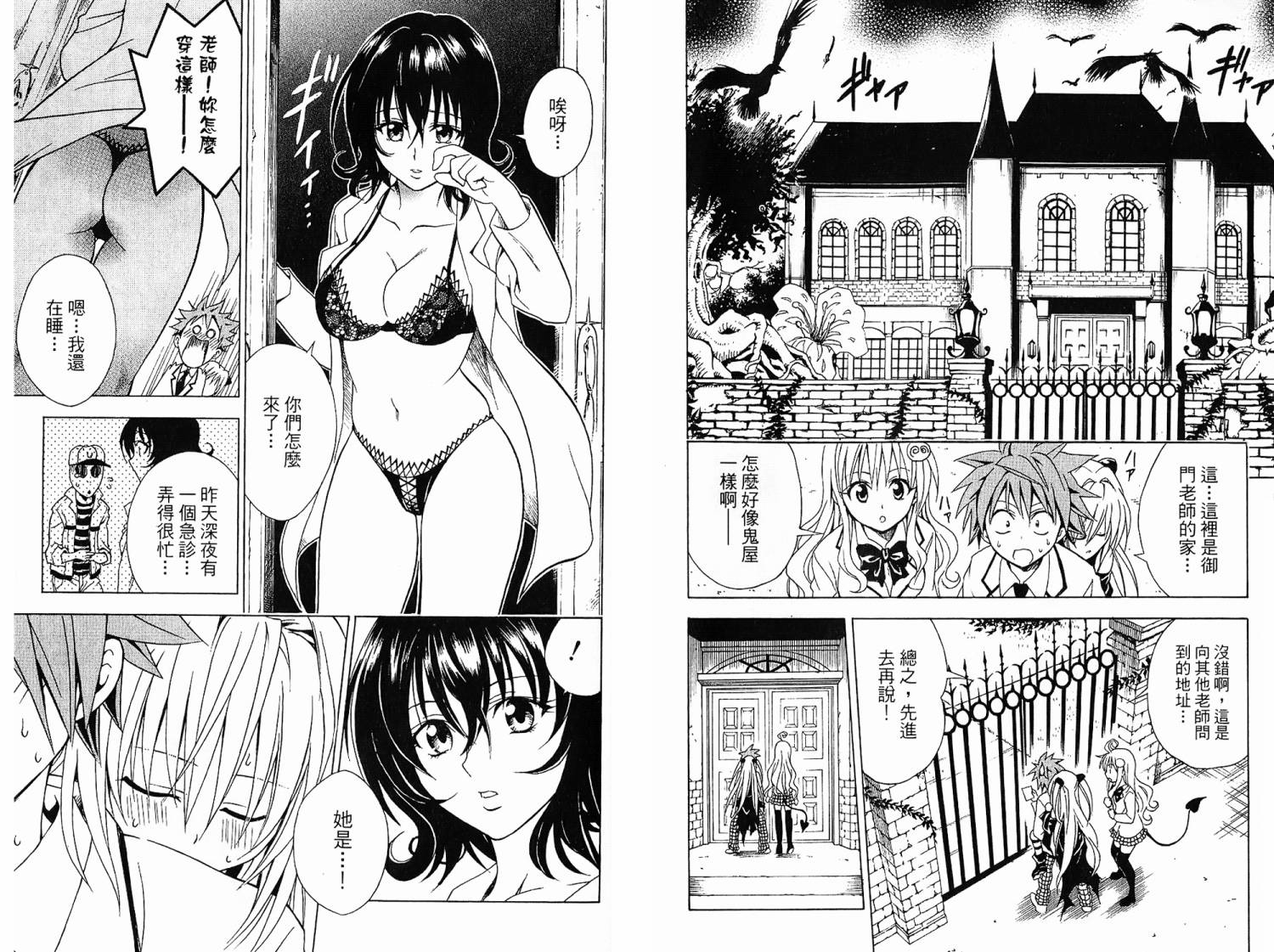 出包王女第6卷图