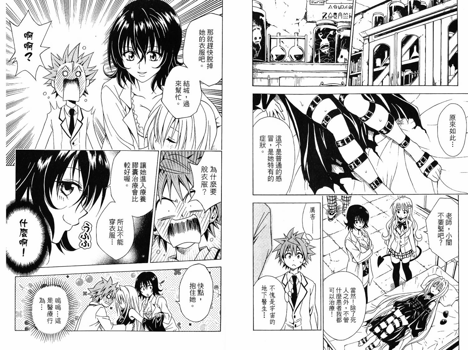 出包王女第6卷图